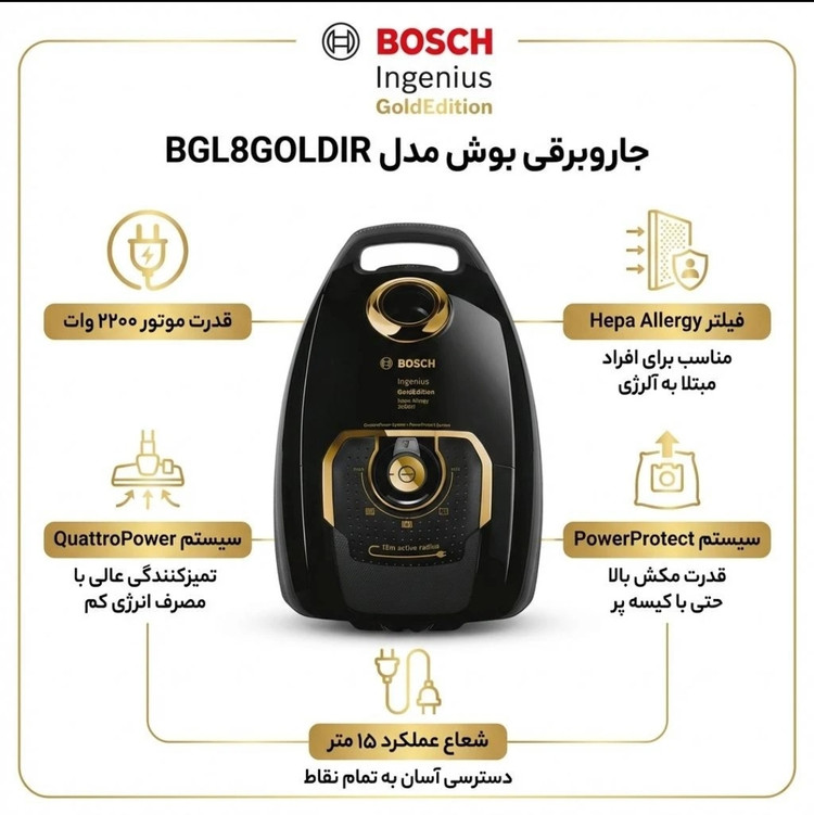 جاروبرقی بوش مدل Bosch BGL8GOLDIR