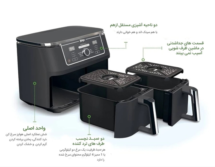 هواپز 9.5 لیتر نینجا مدل AF400