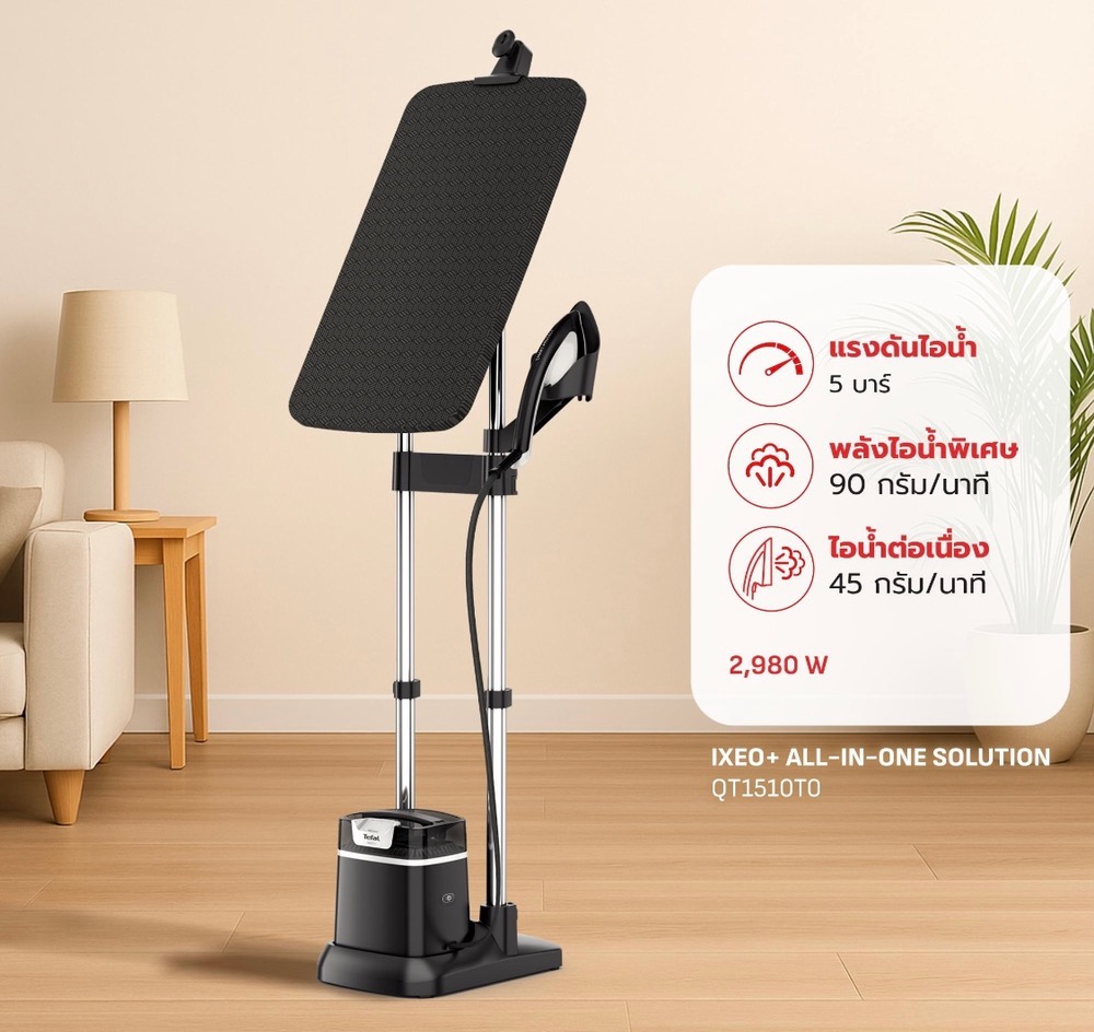 اتو ایستاده  تفال مدل۳۴۷